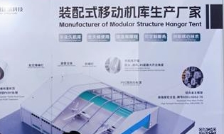 Airport Construction ＆ Infrastracture